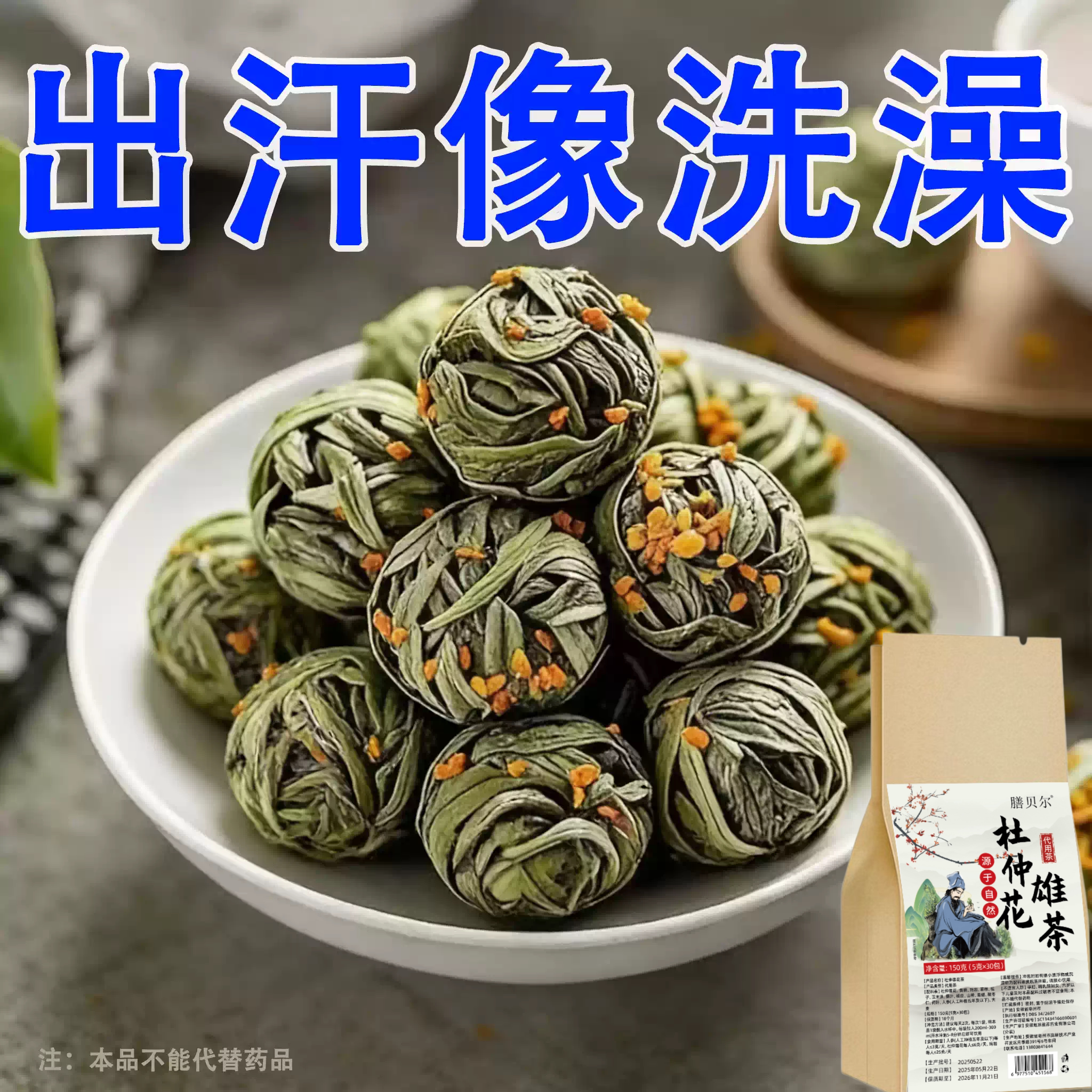 【止汗茶】头部爱出汗夜汗体虚气虚多汗全身出汗补气盗汗养生茶包