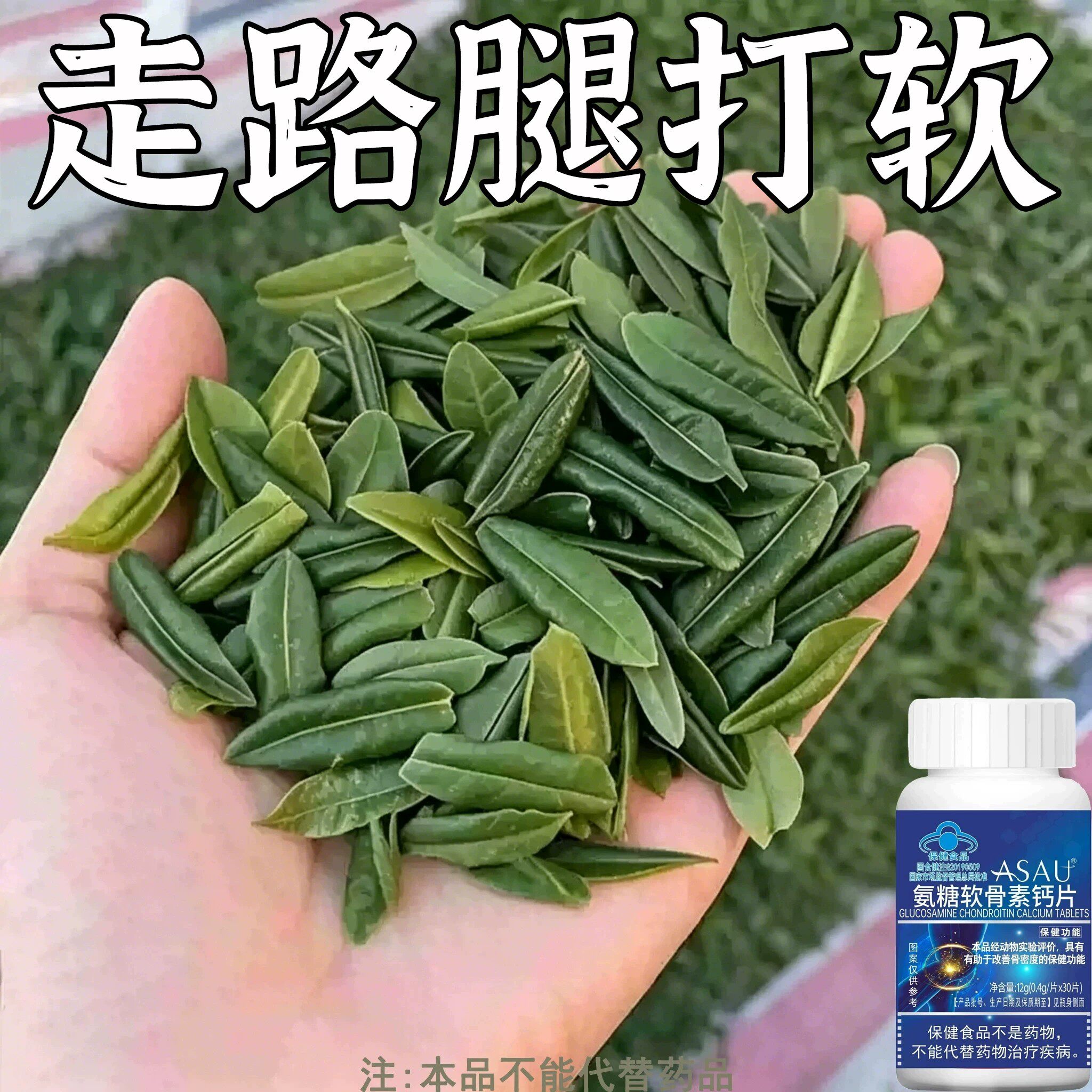 【长年双腿没劲】腿沉腿软无力走路困难体虚气虚血双补软骨氨糖片