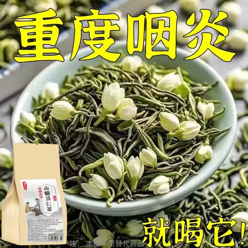 【嗓子干痒】咽喉慢性咽炎扁桃体有痰有异物感咽喉干痛干咳嗓子茶