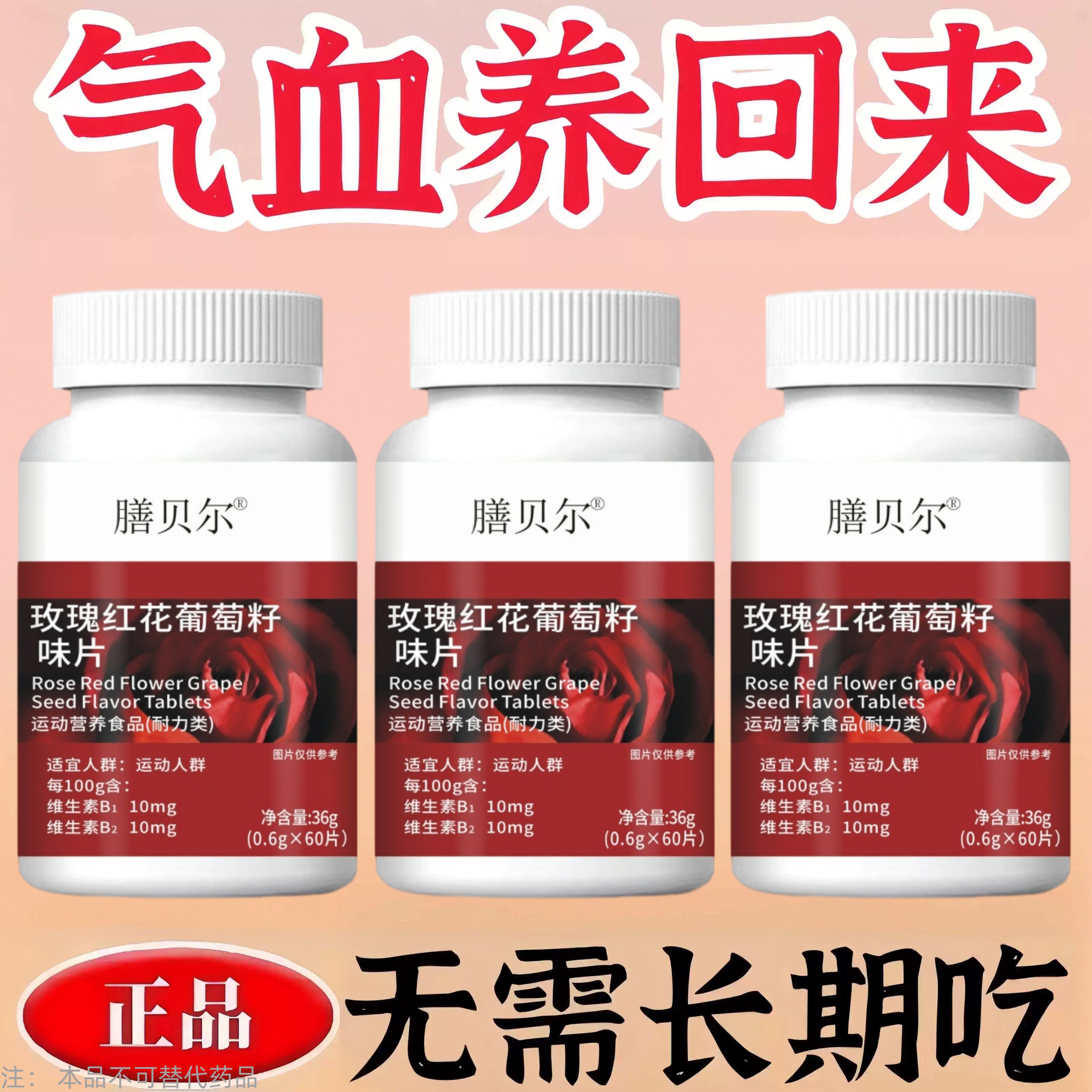月经推迟不来绝经停经闭经月经姨妈量少调经补血补铁顺气中药材