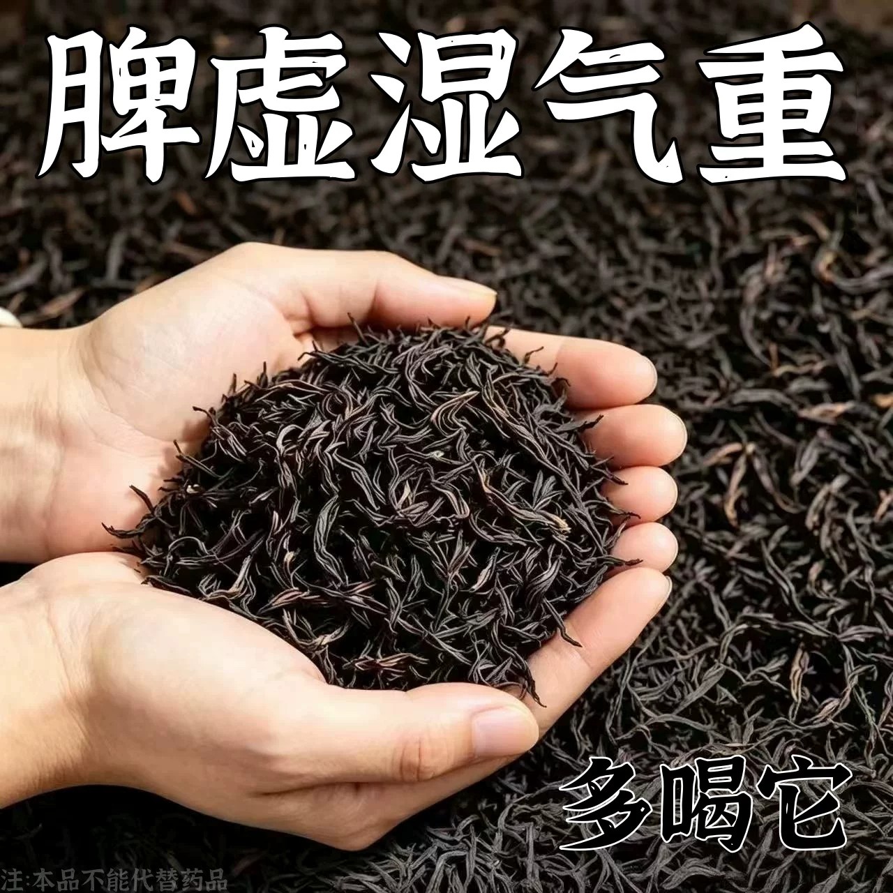 【严重湿寒】湿气重舌苔厚体寒口臭肚子大手脚凉脾胃弱皮肤暗黄