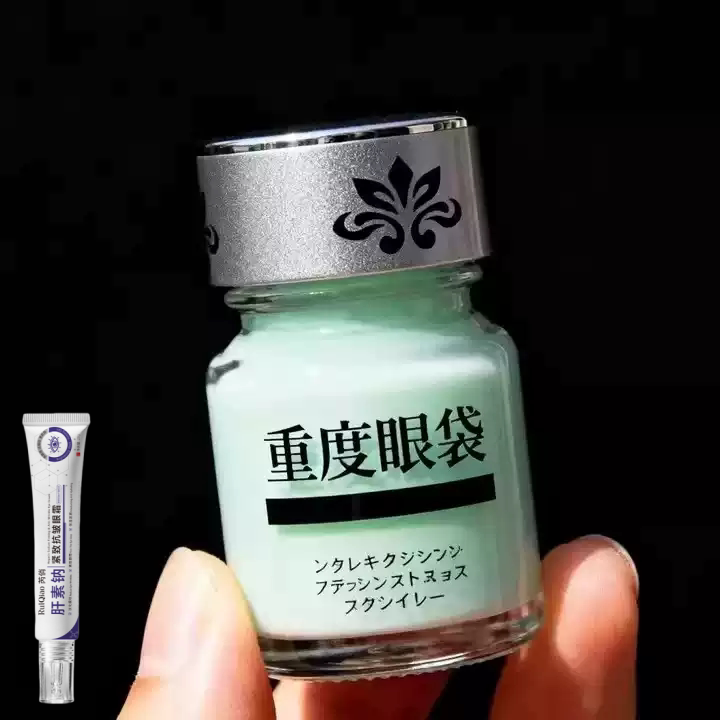 【眼袋小熨斗】蛇毒眼霜精华眼袋黑眼圈眼周细纹紧致正品