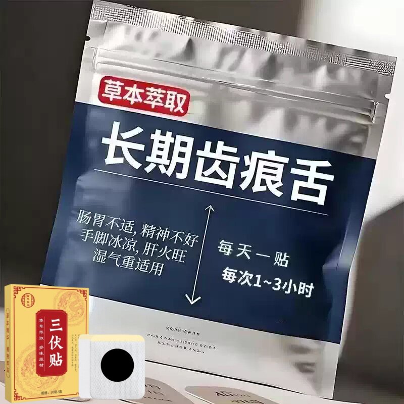 艾草三伏贴花椒祛湿驱寒冬症夏治调脾胃中药肚脐穴位排汗热敷灸毒