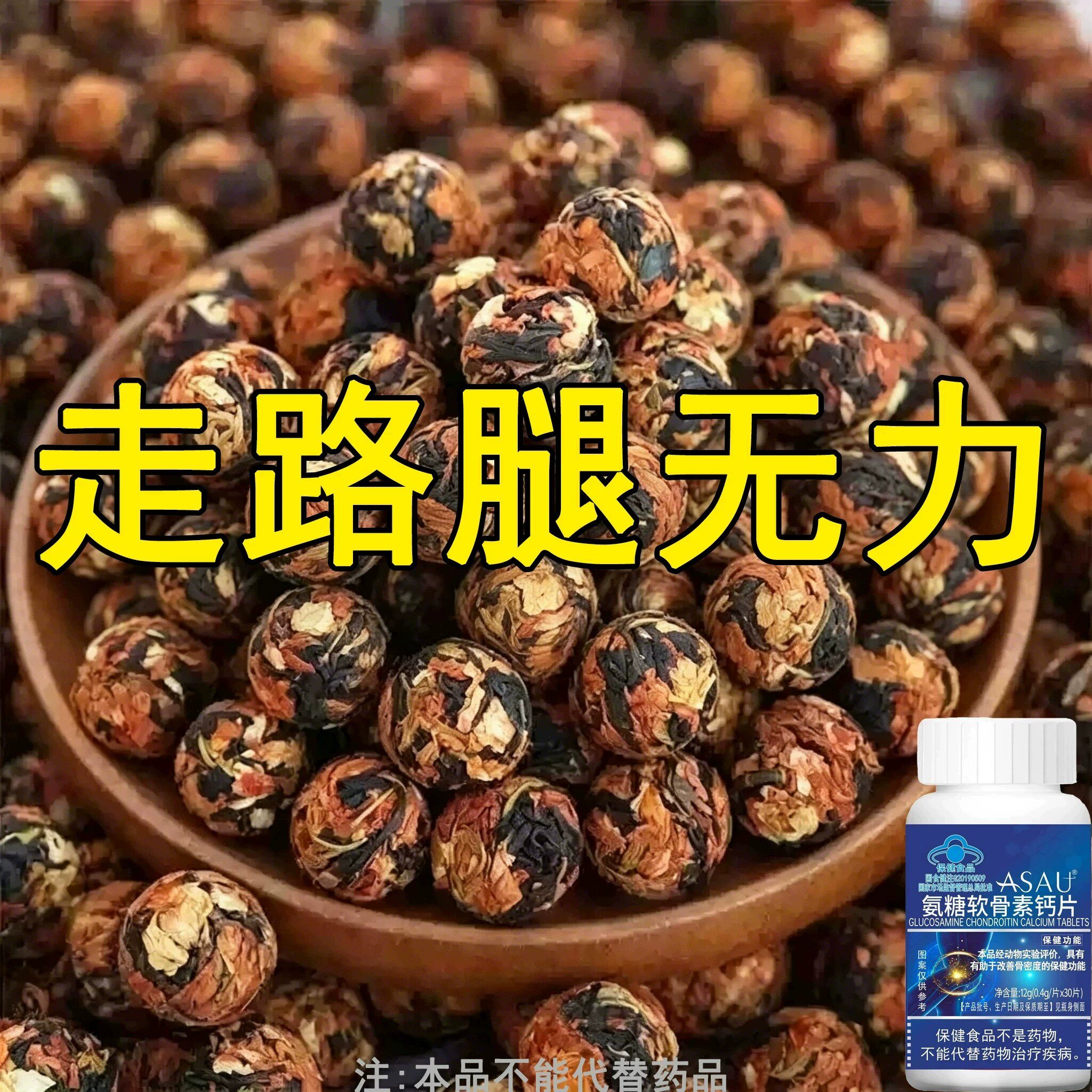 【长年双腿没劲】腿沉腿软无力走路困难体虚气虚血双补软骨氨糖片