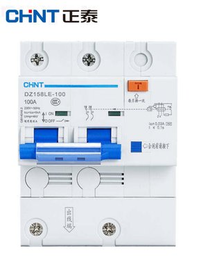 新漏电保护器 DZ158LE 2P 100A 大功率 家用漏电空气开关断路