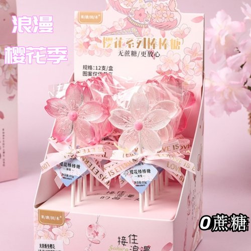 网红文创渐变樱花七夕棒棒糖
