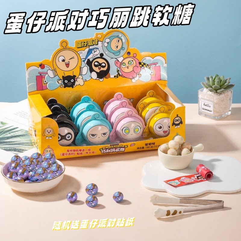 好利源蛋仔派对多款蛋仔造型跳跳软糖儿童休闲女王节糖果零食软糖