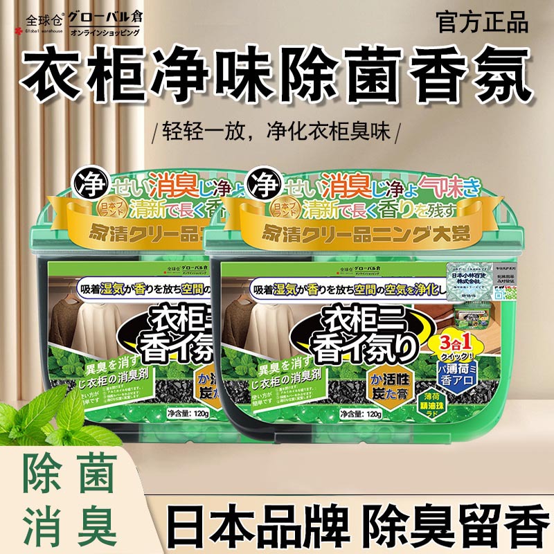 衣柜香薰盒除臭除味盒鞋柜防霉驱虫家用衣柜防虫衣橱防蛀衣服香薰