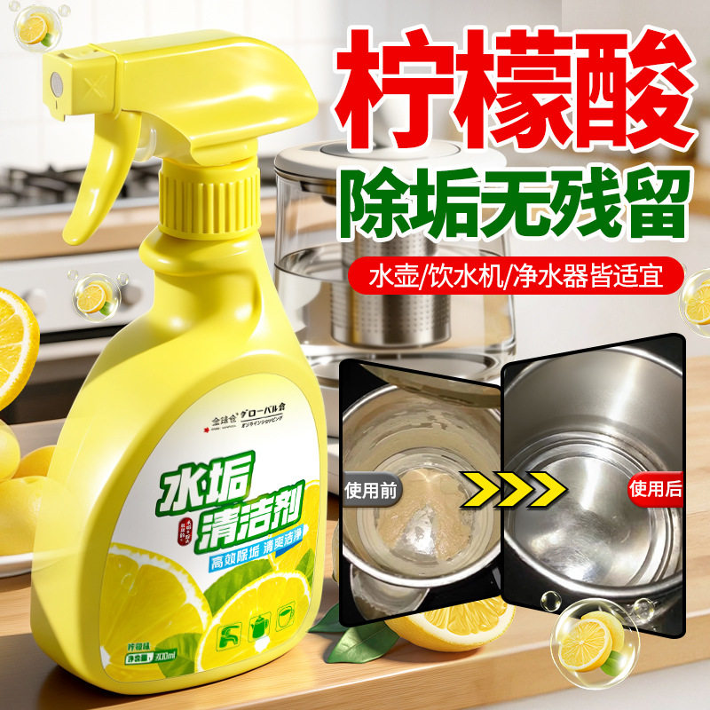 家用柠檬酸除垢剂去水垢清除剂食品级电热水壶婴儿除茶垢清洁清洗