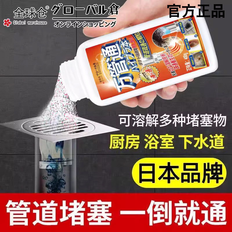 管道疏通剂强力溶解厨房油污通下水道粉厕所马桶地漏堵塞