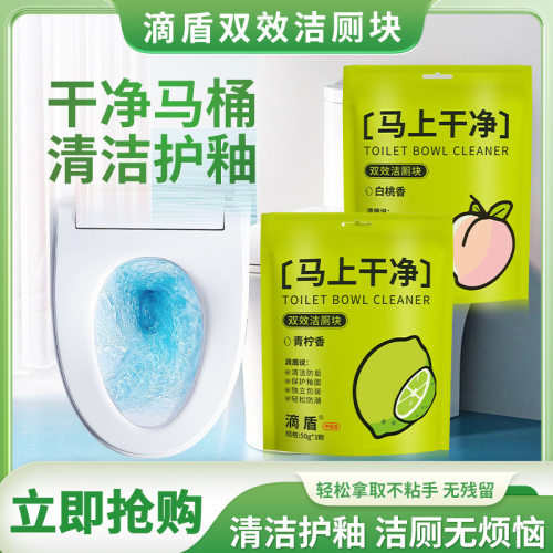 蓝泡泡厕所除异味洁厕灵马桶强力清洁剂洁厕冲水固体清洁留香整箱