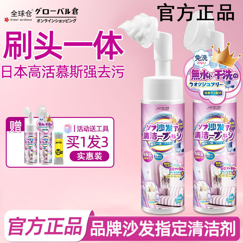 布艺沙发清洁剂免水洗科技布墙布壁布床垫窗帘强力干洗剂(200ml)