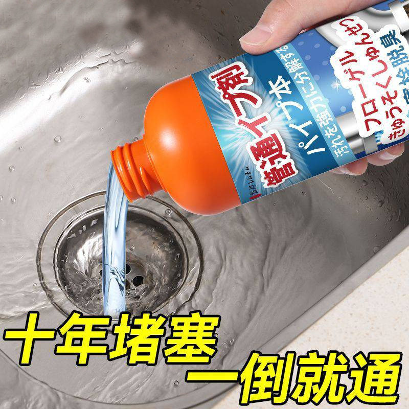 管道疏通剂强力溶解下水道马桶厕所堵塞厨房清洁防臭去油污