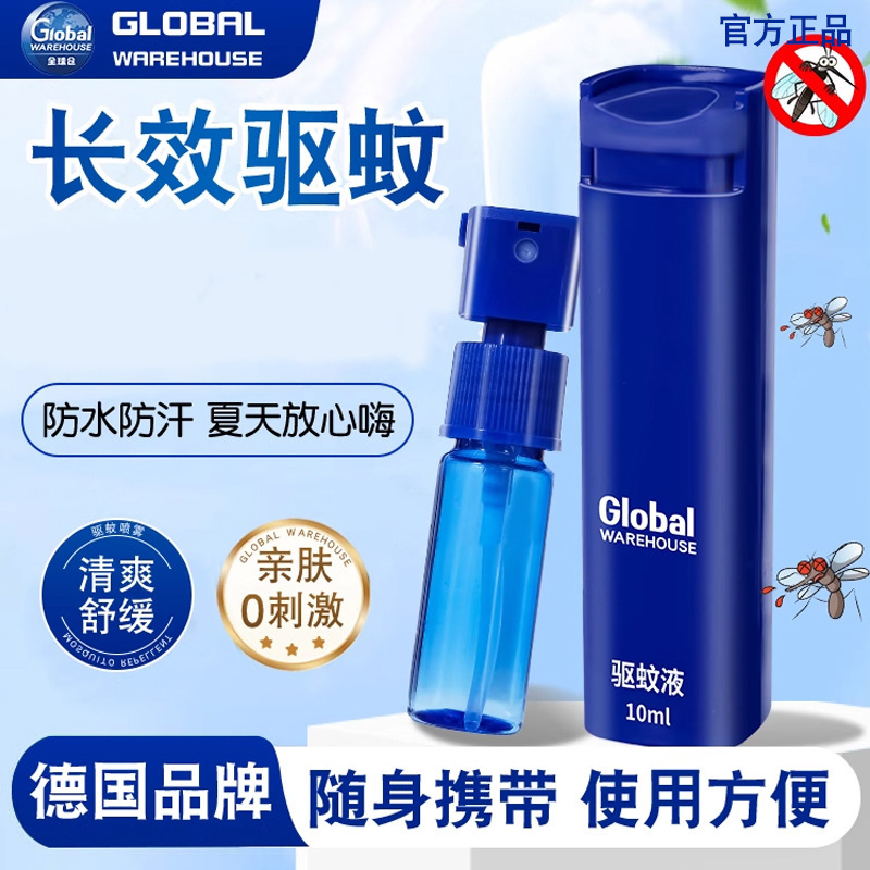 驱蚊液驱蚊喷雾户外便携防蚊叮室内夏季驱蚊缓解红痒非