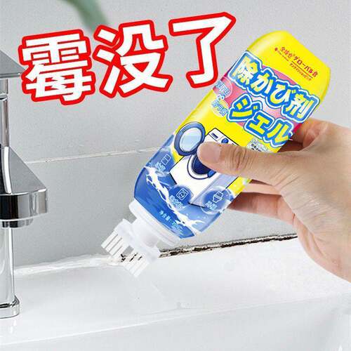 除霉啫喱厨房卫生间玻璃瓷砖水池去霉除霉剂冰箱洗衣机胶条除霉剂