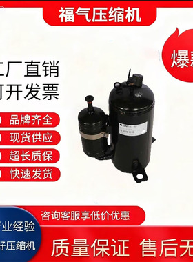 全新QXF-C129E030 QXF-C133E 原装格力1.5P匹R32空调定频压缩机