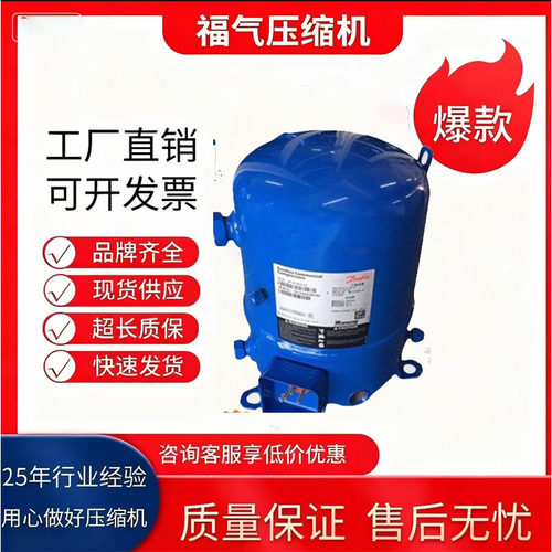 丹佛斯4P原装全新压缩机
