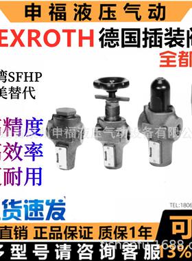 力士乐REXROTH液压减压压力溢流阀0532008002 0532003009//2/3/34