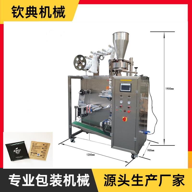 出口型过滤袋无纺布超声波挂耳咖啡定制包装机18KFC型茶包分装机