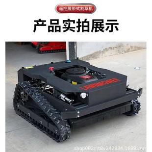 割草机新款电动 油电混合动力 遥控履带式割草机 全自动爬坡 小型