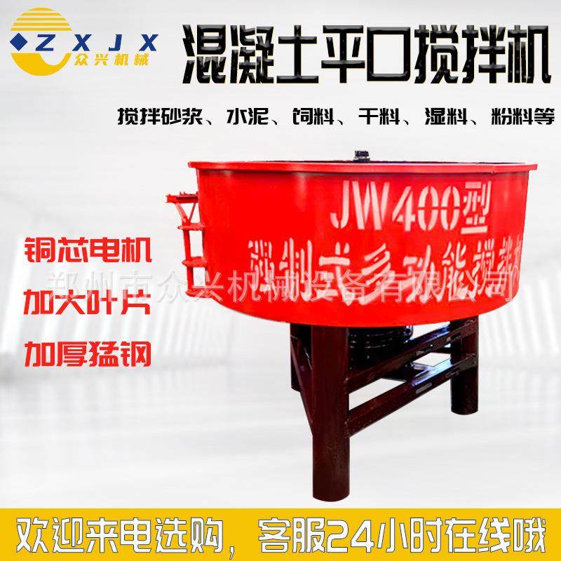 现货中小平口搅拌机水泥砂浆存储罐立式平口搅拌机立式强制搅拌机,汽车零部件/养护/美容/维保,工程机械轮胎,淘宝优惠券,粉丝福利购,淘宝优惠卷