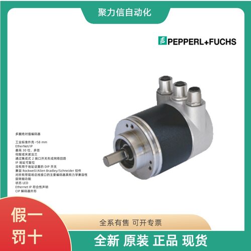 现货  P+F倍+福 编码器ENI58IL-H10BA5-1024UD1-RC1 全新原装