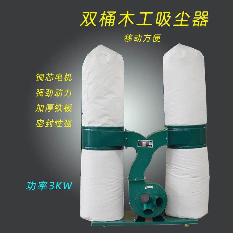 3KW双桶布袋吸尘器木工布袋移动吸尘数控开料木工吸尘器,五金/工具,机床,淘宝优惠券,粉丝福利购,淘宝优惠卷