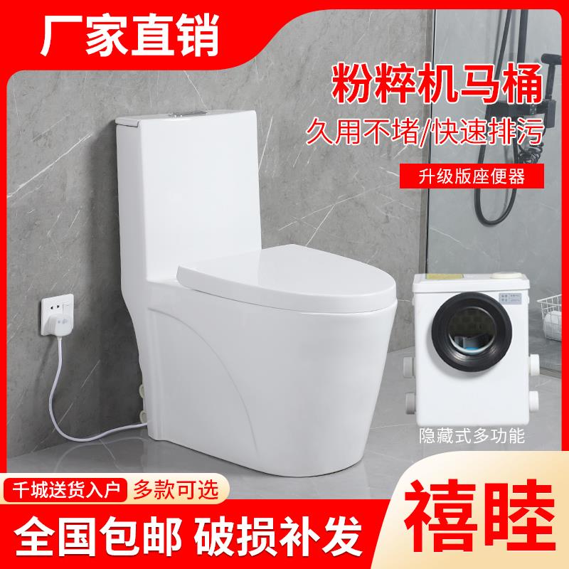 my电动粉碎机地下室化粪池家用墙排式马桶污水提升泵抽水泵