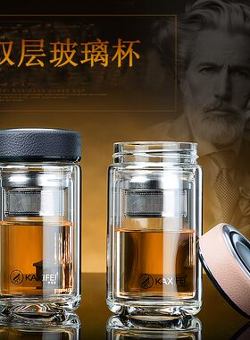 卡西菲水杯 双层玻璃杯男女士便携隔热水晶杯商T务办公室泡茶杯子