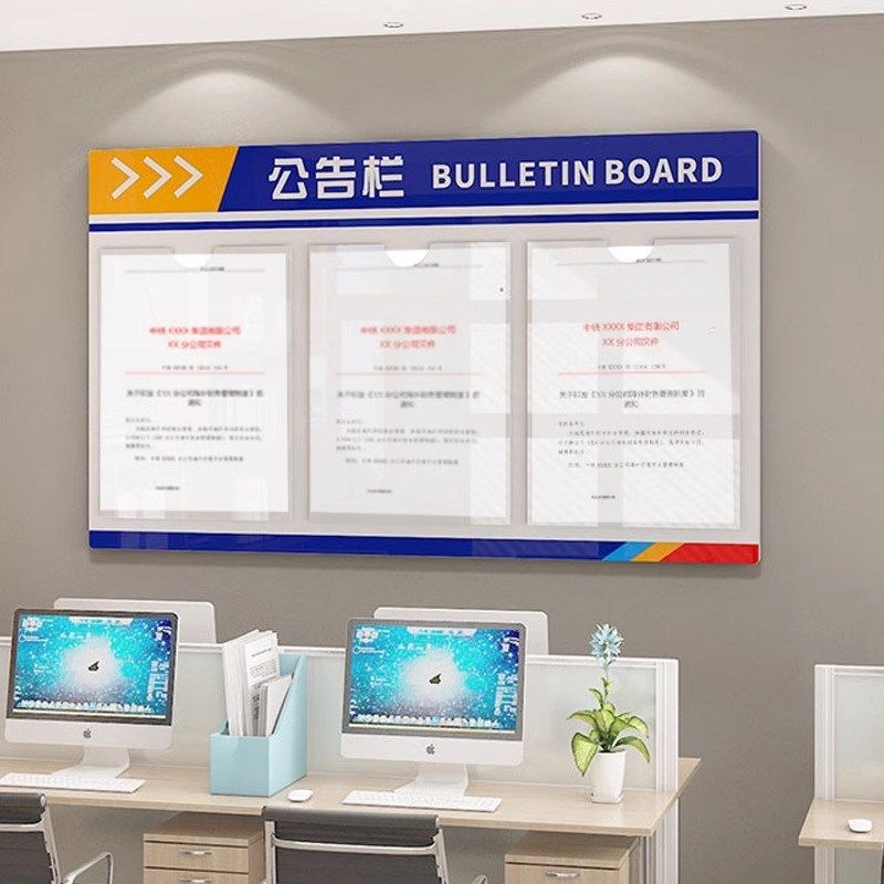 公告栏墙贴公司物业宣传r通知展示信息板办公室文化墙面装饰可定,家居饰品,文化墙贴,淘宝优惠券,粉丝福利购,淘宝优惠卷