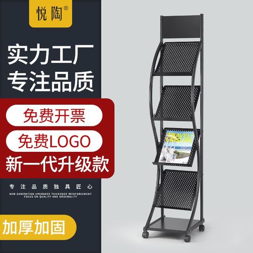 报刊架报纸架资料架杂志架收纳书报架铁I质落地移动宣传展示架A系