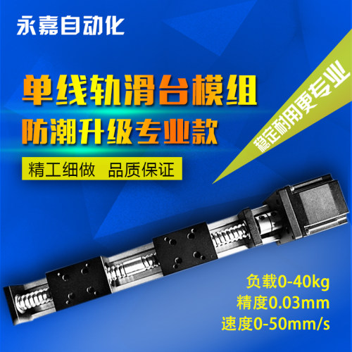 直线滑台机械g手1605滚珠丝杆双向正反转正反牙左右旋导轨对开模