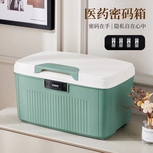 医药箱k家用带锁收纳箱子大容量医疗药品药物密码 药箱家庭装 收纳