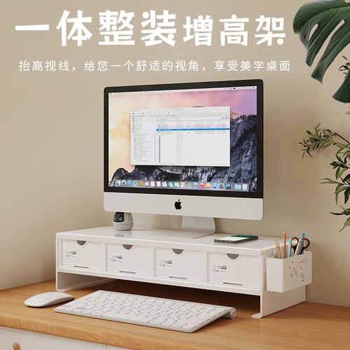 电脑增高架办公室桌面收纳盒收纳键盘整装发货P台式显示器支架工