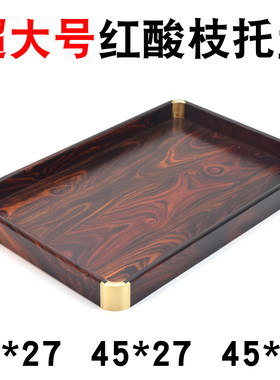 大红酸枝托c盘功夫茶盘大文盘大尺寸托盘红木文盘都承盘果盘包邮