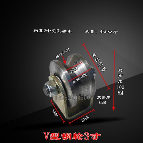 V型轨道轮V型轮滚轮滑轮重型轨道轮下移门轨道滑R轮大门滑轮角铁