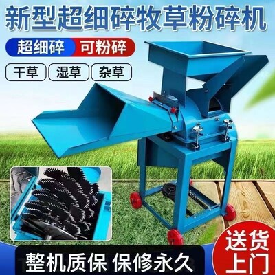 牧草打浆机铡草机鸡鸭猪养殖小型家用青草秸秆P粉碎机切草机碎草