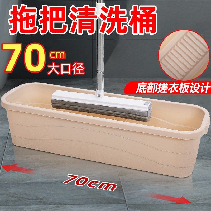 70厘米拖把桶长方形拖布桶大尺A寸涮洗墩布家用单卖桶拖把盆清洁,家庭/个人清洁工具,拖把桶,淘宝优惠券,粉丝福利购,淘宝优惠卷