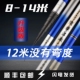 新纵横江湖传统钓长节杆10 14米碳素超轻超硬.溪流杆炮