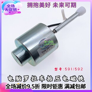 抬压脚电磁铁 电脑罗拉车配f件 自动剪线罗拉机配件优质抬压电磁
