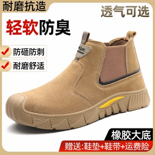男夏季 劳保鞋 透气防臭钢包头防砸防刺穿电焊O工耐脏轻便工作安全