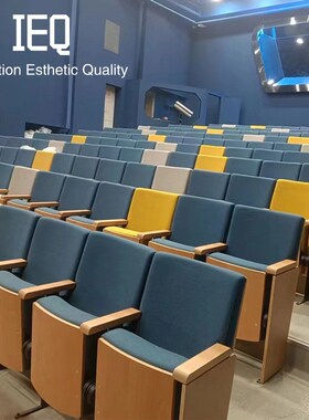 IEQ高档实e用礼堂椅排椅带写字板会议室大场地阶梯报告厅座椅厂家