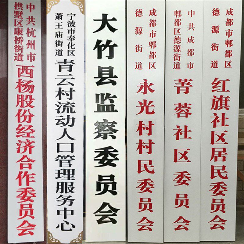 实木牌匾木雕公司政府单位学校木头厂牌门牌定做木V质招牌圆弧对,家居饰品,木雕,淘宝优惠券,粉丝福利购,淘宝优惠卷