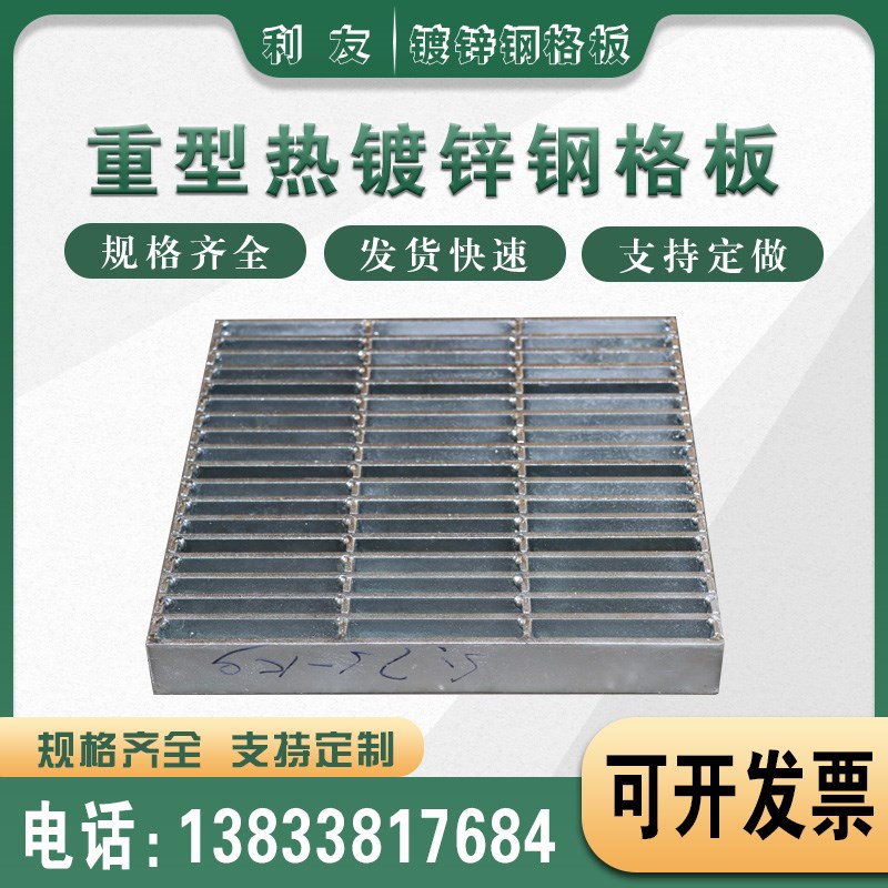 不锈钢格栅镀锌钢格板平r台网格板桥架钢梯光伏踏板水盖板地沟盖