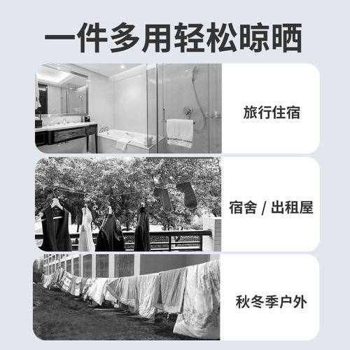 旅游用品出差神器出国留学t好物海边旅行便携住酒店非必挂衣绳备