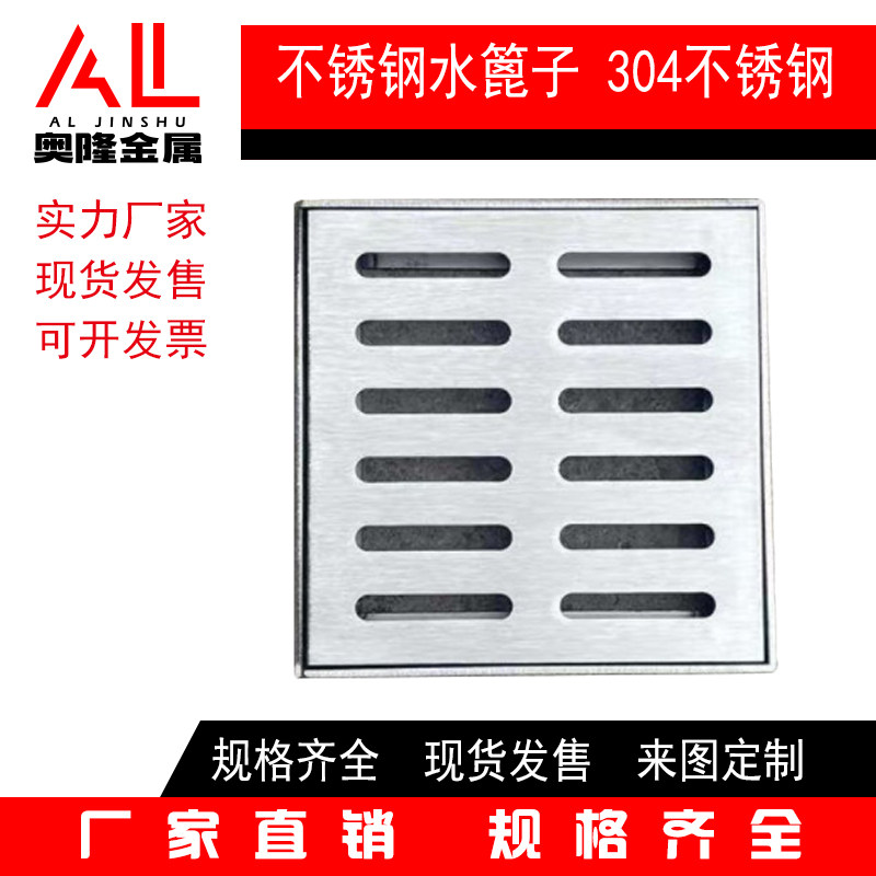 304不b锈钢 隐形方形井盖装饰盖板水篦子下水道排水沟雨污格栅带,基础建材,排水沟槽/盖板,淘宝优惠券,粉丝福利购,淘宝优惠卷
