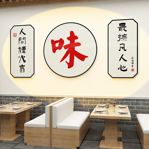 饭店墙面装饰农家乐餐饮专用挂壁B画馆院文化烧烤火锅创意小吃快