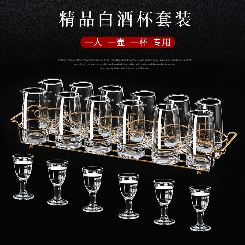 无铅玻璃白酒杯酒具套装家用12只一F杯一壶一口杯高档分酒器小酒