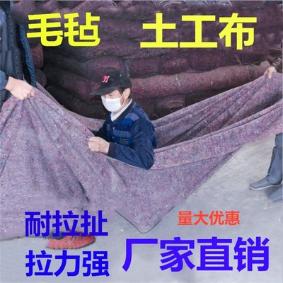 土工布加厚毛毡工程布养殖大棚保温棉被J家具包装公路养护保湿毛