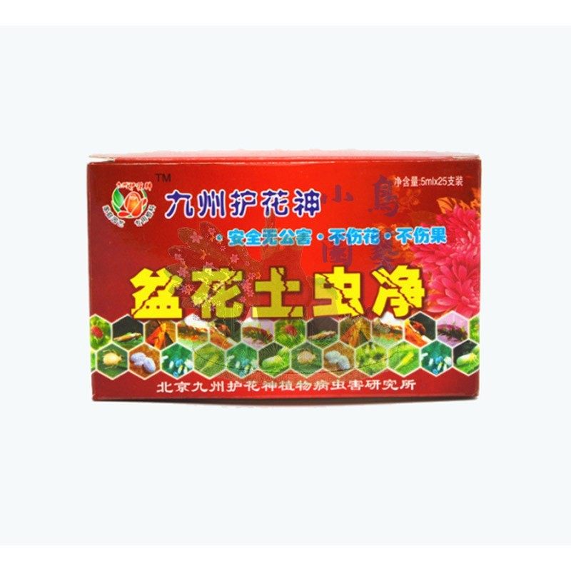 包邮盆花土虫净去虫剂杀土壤一切害虫阳台M种菜盆栽种花庭院植物,鲜花速递/花卉仿真/绿植园艺,家庭园艺肥料,淘宝优惠券,粉丝福利购,淘宝优惠卷